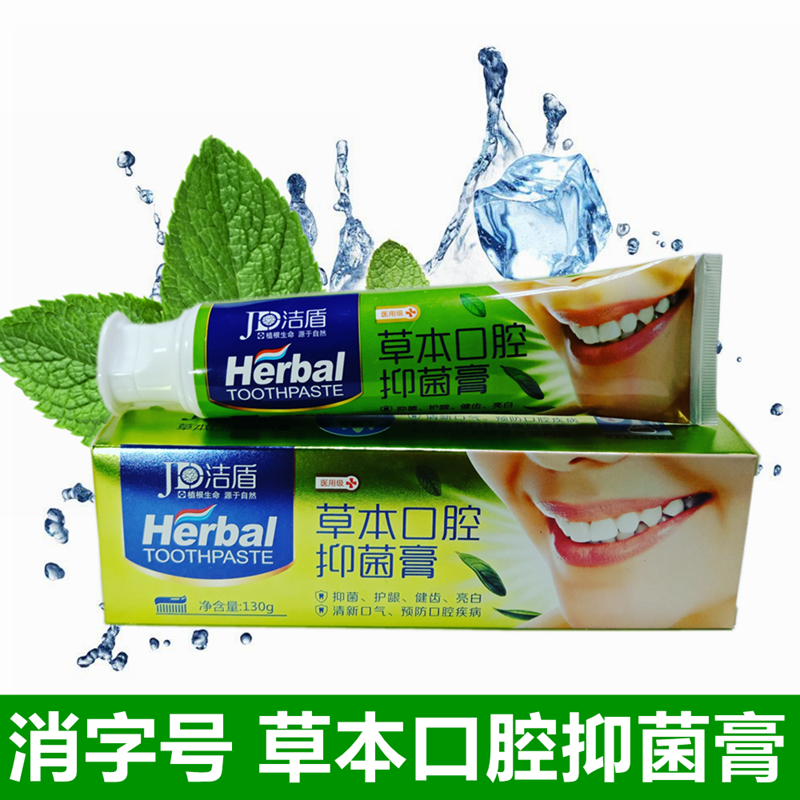 草本口腔抑菌膏牙膏健齿护龈亮白清新口气祛除异味130g买一送一|msdalam kategori Care pembersih/tuala wanita/kertas/Aromatherapy, Rambut dan badan/kebersihan peribadi, Penjagaan badan, produk penjagaan badan lain - dari Buy2taobao.com untuk memberikan perkhidmatan ejen Taobao profesional membeli