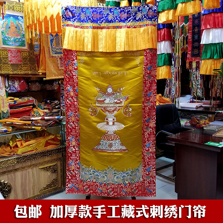 西藏风格装饰布艺门帘 佛教刺绣十相自在八吉祥藏式门帘 可定制|msdalam kategori rumah Fabrik, Langsir dan aksesori langsir, Curtain - dari Buy2taobao.com untuk memberikan perkhidmatan ejen Taobao profesional membeli