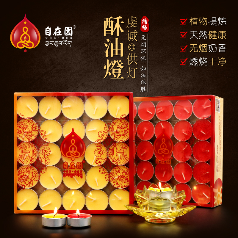 Free Butter lamp 100 Grain 4 8 12 hour make offerings to Buddha smokeless environmental protection candle Long light Lamp supplyin the Festive supplies/Gift , Candle category - from Buy2taobao.com to provide professional Taobao agent buy service
