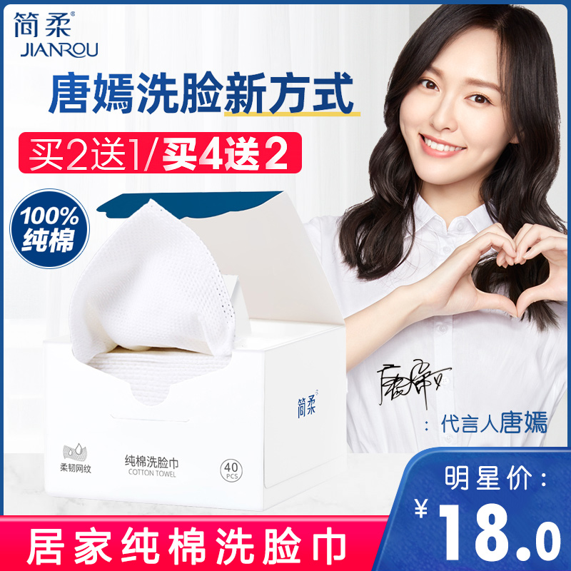 Sophie Jane disposable Face Towel pure cotton Kleenex travel Liu Tao Endorsement Beauty Face Towel makeup cottonin the Makeup/Perfume/Beauty tools , Other Beauty Tools , Makeup/Beauty Tools category - from Buy2taobao.com to provide professional Taobao agent buy service