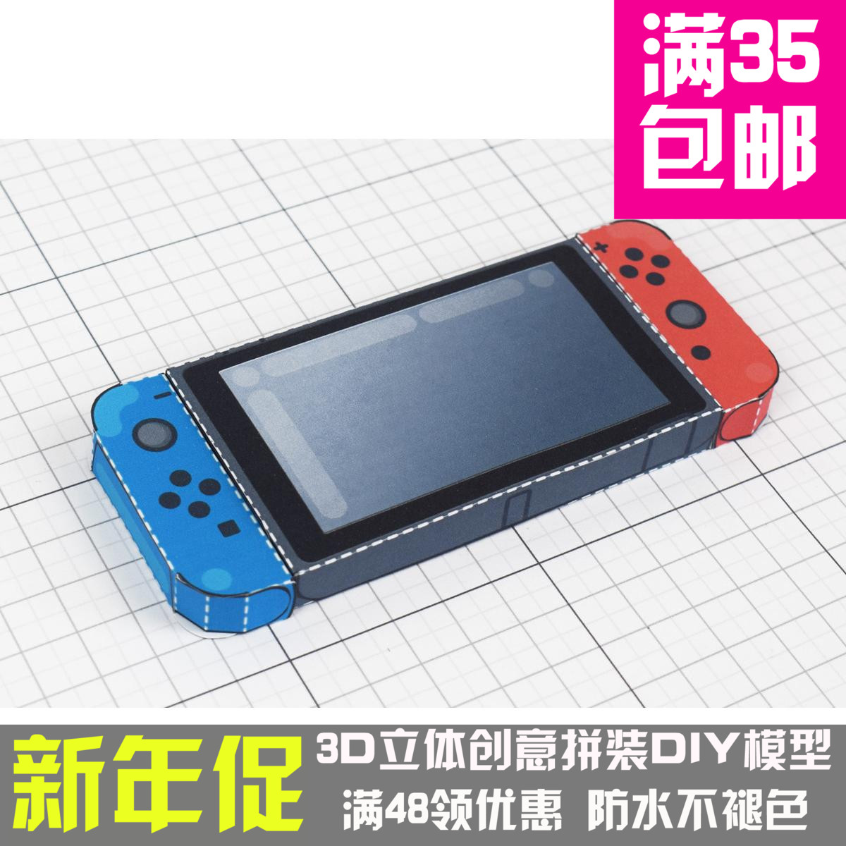 Nintendo Switch recreational machines Home machine PSP LABO 3D Three-dimensional paper model DIY Handmade ornamentsin the Play mode/Anime/Periphery/cos/Board games , Molded/Paper Models , Other types of paper mold category - from Buy2taobao.com to provide professional Taobao agent buy service