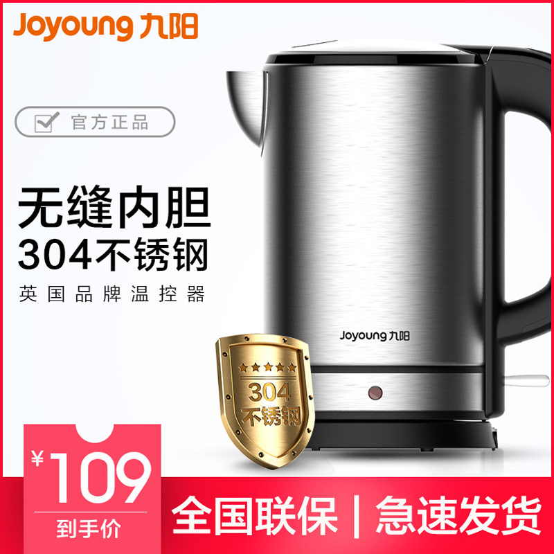 Joyoung/九阳 K17-S66电水壶家用烧水壶热水壶304不锈钢自动断电在类目 厨房电器, 电热水壶中 - 来自Buy2taobao.com提供专业的淘宝代购服务