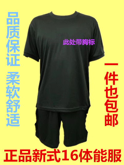 新款16体能训练服消防橄榄绿体能服圆领军训T恤07体能服军绿短袖|msdalam kategori luar/Mountaineer/Camping/Aksesori perjalanan, pakaian peminat Tentera/bekalan peminat tentera, penyamaran/pakaian peminat Tentera/seragam latihan, baju-T - dari Buy2taobao.com untuk memberikan perkhidmatan ejen Taobao profesional membeli