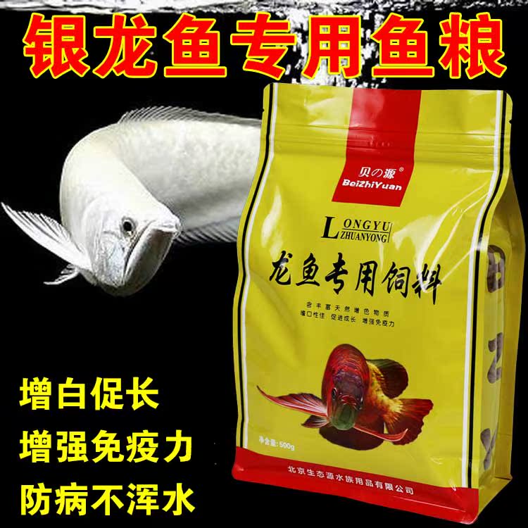 贝の源龙鱼饲料专用鱼食银龙鱼红龙鱼鱼粮地图招财鱼大型条状上浮|ruв категории животное/Животное питание и принадлежностей, аквариум мира, декоративные рыбы кормов - от Buy2taobao.com для оказания профессиональной услуги покупки агента Taobao