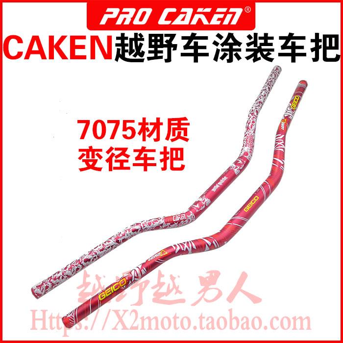 台湾CAKEN改装越野车7075材质铝合金涂装变径车把 手把管 龙头|msdalam kategori motosikal/Equipment/Fitting, Aksesori motosikal, mengendalikan - dari Buy2taobao.com untuk memberikan perkhidmatan ejen Taobao profesional membeli