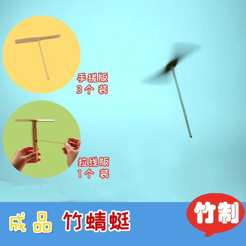 竹蜻蜓创意环保户外儿童玩具手工竹子制传统经典简单怀旧飞去来器|msdalam kategori Toy/bayi/teka-teki/blok bangunan/model, sukan luar/Leisure/Mainan tradisional, cakera terbang/UFO/Bamboo kelas dragonfly - dari Buy2taobao.com untuk memberikan perkhidmatan ejen Taobao profesional membeli