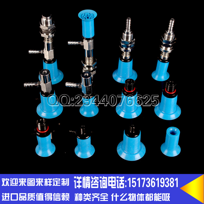 机械手气动元件纸张薄膜编织袋塑料袋开袋真空吸盘工业自动化吸盘在类目 五金/工具, 气动工具, 气动元件中 - 来自Buy2taobao.com提供专业的淘宝代购服务