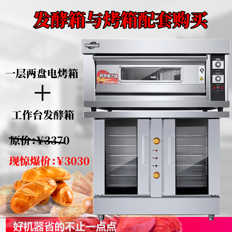 商用带工作台全钢发酵箱包子馒头面包披萨发酵柜食品6/12层醒发箱|ruв категории кухонные приборы, коммерческих кухня электричество, других коммерческих кухня электричество - от Buy2taobao.com для оказания профессиональной услуги покупки агента Taobao