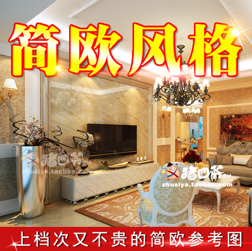 歐式簡歐美古典風格新房裝修設計效果圖三居室家庭客廳臥室吊頂在類目 商務/設計服務, 設計服務, 樣圖/效果圖銷售中 - 來自Buy2taobao.com提供專業的淘寶代購服務