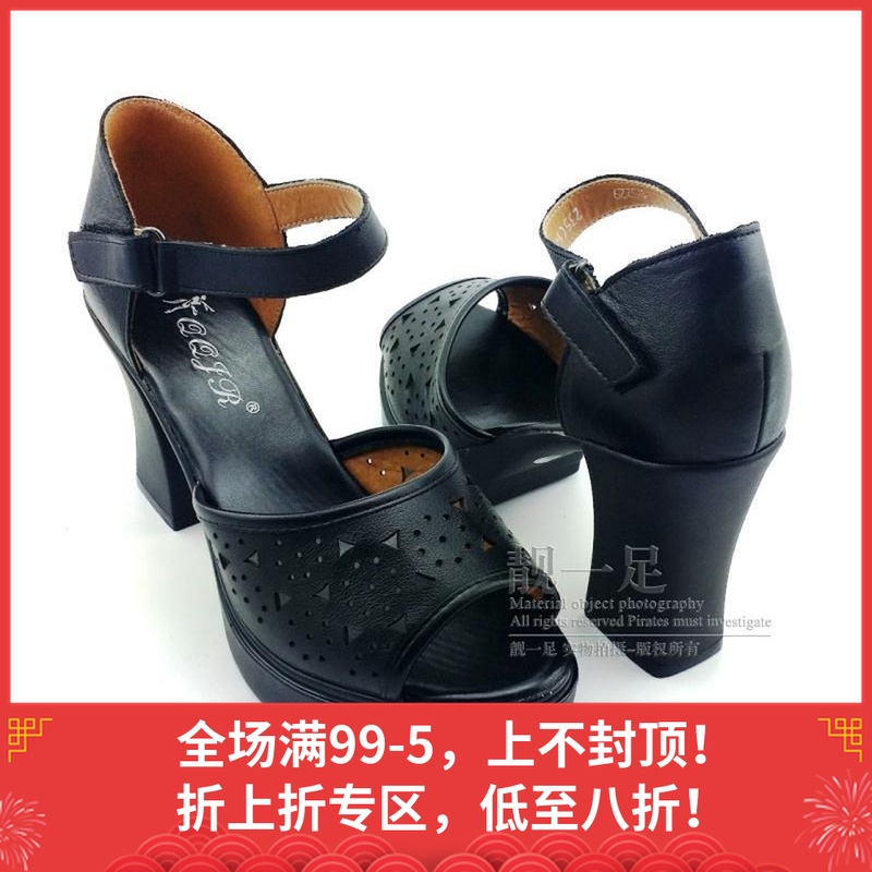 Clearance sale new pattern quality goods Slender beauty 5229 genuine leather cowhide Extra high heels Hollow OL Waterproof table shoesin the Women's Shoes, High shoes category - from Buy2taobao.com to provide professional Taobao agent buy service