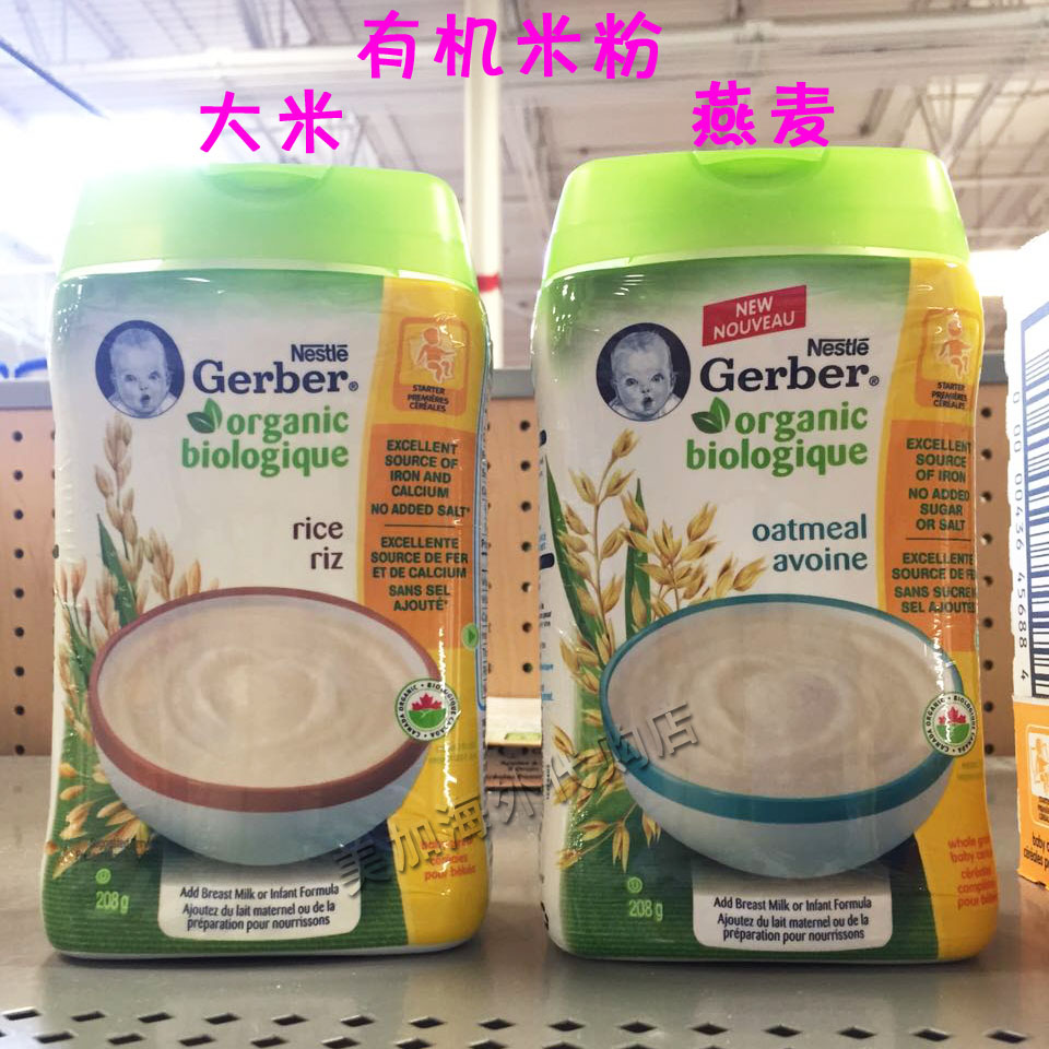 有货 加拿大Gerber嘉宝米粉一段1段 有机纯大米/燕麦米粉高铁高钙|msdalam kategori susu tepung/makanan tambahan/makanan/makanan ringan, suplemen makanan bayi, tepung beras/bijirin beras/sup bubur - dari Buy2taobao.com untuk memberikan perkhidmatan ejen Taobao profesional membeli