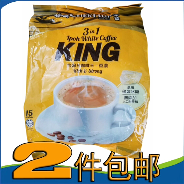 马来西亚 泽合怡保香浓白咖啡王KING三合一 600g无人工添加咖啡精在类目 咖啡/麦片/冲饮, 速溶咖啡/咖啡豆/粉, 速溶咖啡中 - 来自Buy2taobao.com提供专业的淘宝代购服务