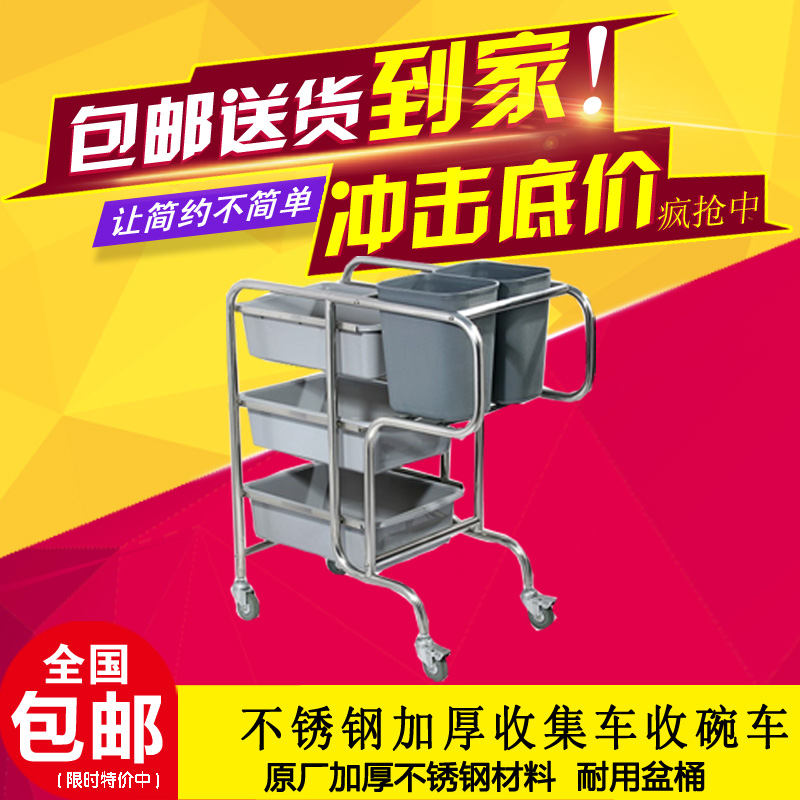 不鏽鋼餐車 推車收集車 三層餐車收碗車酒水車餐車收集車酒店餐車在類目 商業/辦公傢俱, 餐飲/烘焙傢俱, 餐盤收集車中 - 來自Buy2taobao.com提供專業的淘寶代購服務
