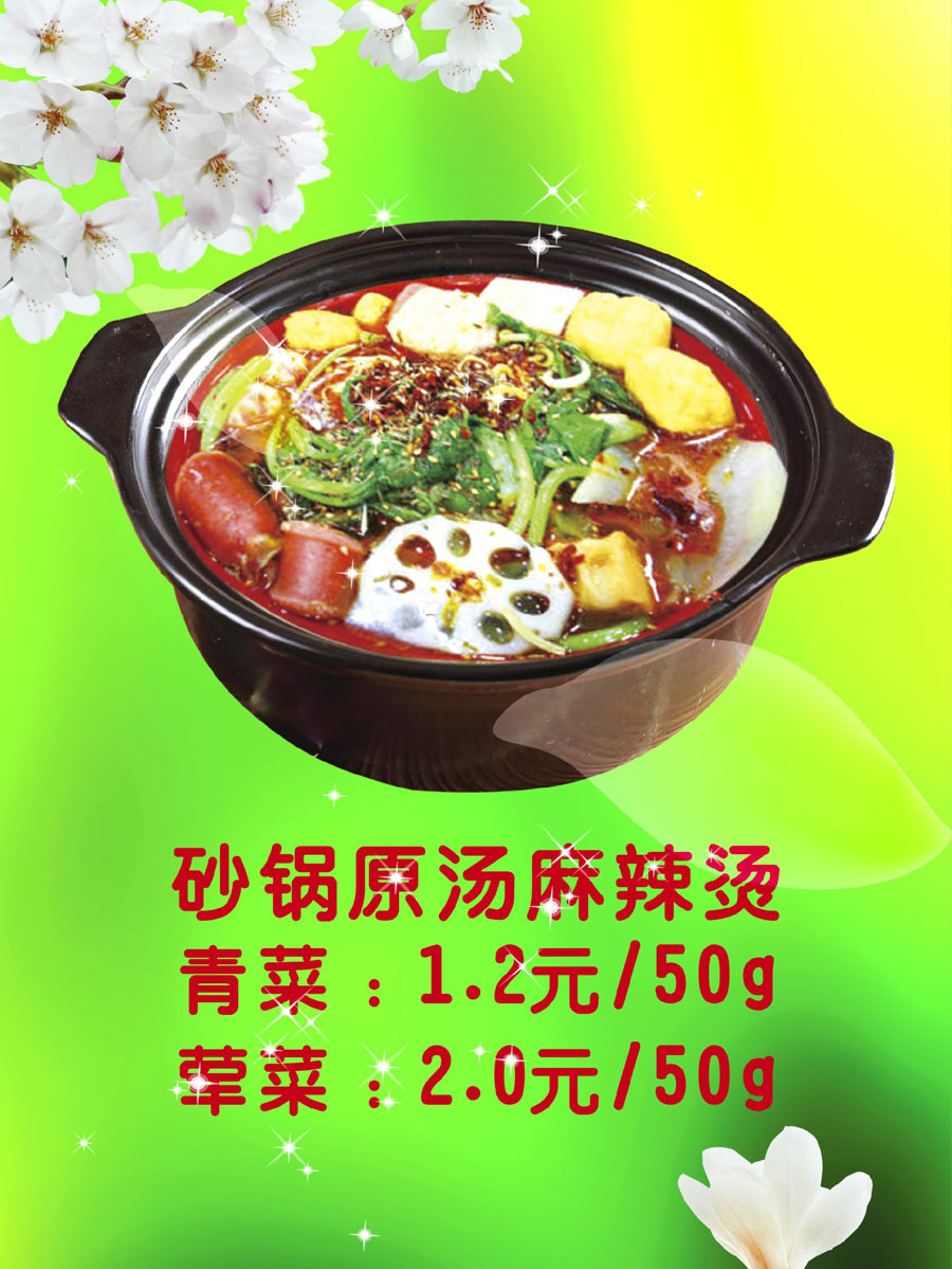 750 Home poster Display Board Printing Sticker picture 749 Casserole The original soup Spicy Hot Pot Publicity Figurein the Home Daily , Writing board category - from Buy2taobao.com to provide professional Taobao agent buy service