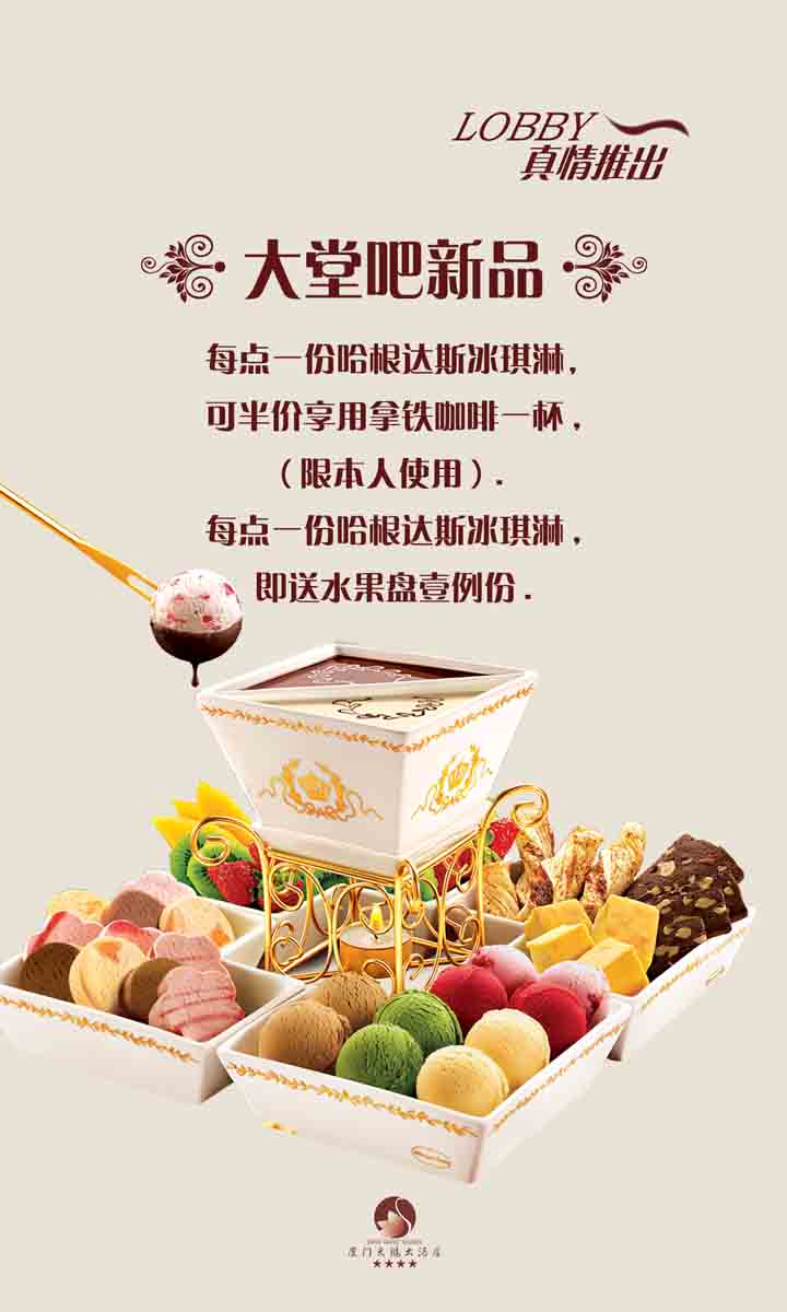303版画海报展板喷绘贴纸图片冰激凌59|ruв категории Домашний быт, декоративная живопись, 版画 - от Buy2taobao.com для оказания профессиональной услуги покупки агента Taobao