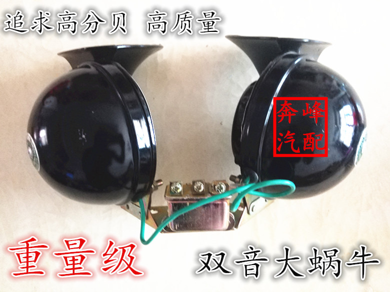 12v24v汽车货车客车越野专用双音大蜗牛喇叭单音大型蜗牛喇叭鸣笛在类目 汽车/用品/配件/改装, 汽车影音/车用电子/电器, 汽车影音, 汽车喇叭/高音头中 - 来自Buy2taobao.com提供专业的淘宝代购服务