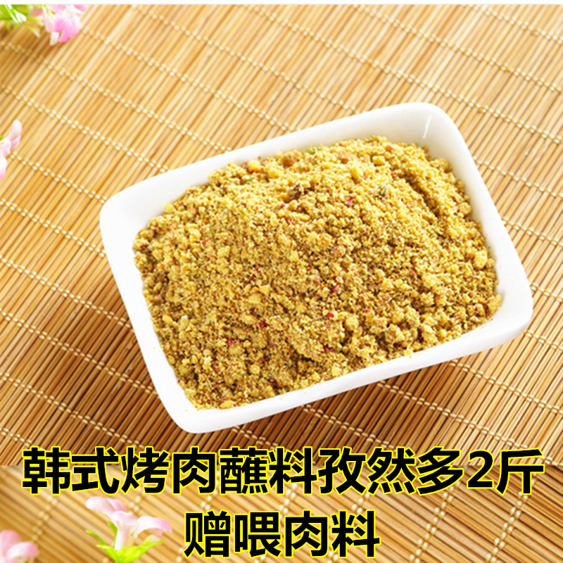 韩式烤肉蘸料干料烧烤蘸料东北烤肉沾料肉串料调料蘸碟孜然多2斤在类目 粮油米面/南北干货/调味品, 调味品/果酱/沙拉, 调味料, 烧烤调料中 - 来自Buy2taobao.com提供专业的淘宝代购服务