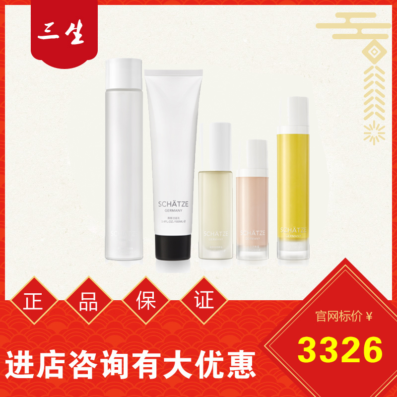 Sansei Treasure quality goodsin the Skin Care/Body/Essential oils , Facial Care Set category - from Buy2taobao.com to provide professional Taobao agent buy service