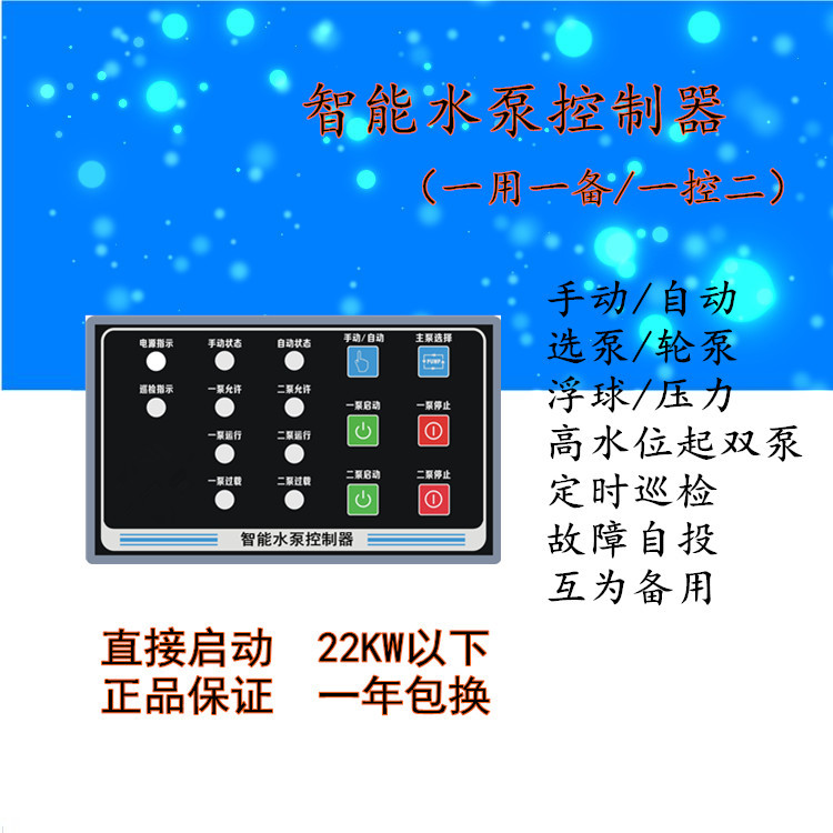 【厂家直销】NHK-2LP130S一用一备液位稳压控制器高水位起双泵在类目 五金/工具, 机电五金, 泵, 水泵中 - 来自Buy2taobao.com提供专业的淘宝代购服务