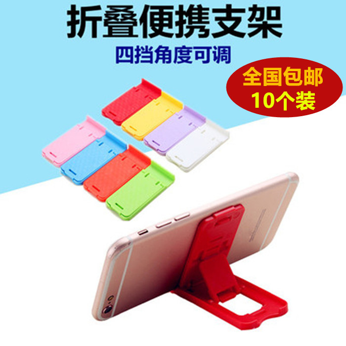 简易手机支架创意通用型手机桌面懒人支架折叠式便携卡扣式小支架在类目 3C数码配件, 手机配件, 手机支架/手机座中 - 来自Buy2taobao.com提供专业的淘宝代购服务