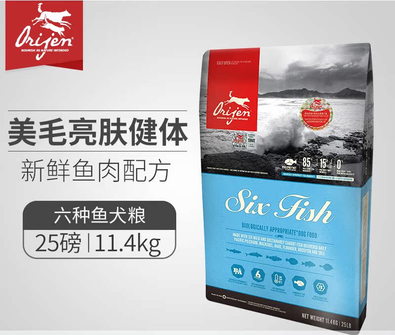 Orijen渴望六種魚犬11.4kg狗糧美毛成犬幼犬糧加拿大進口品質保真在類目 寵物/寵物食品及用品, 犬主糧中 - 來自Buy2taobao.com提供專業的淘寶代購服務
