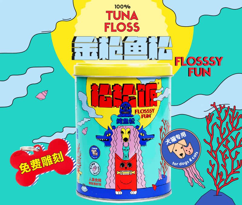 句句兽松松饭200g 狗狗零食香烘金枪鱼肉松犬猫拌粮小鱼干肉松在类目 宠物/宠物食品及用品, 狗零食中 - 来自Buy2taobao.com提供专业的淘宝代购服务