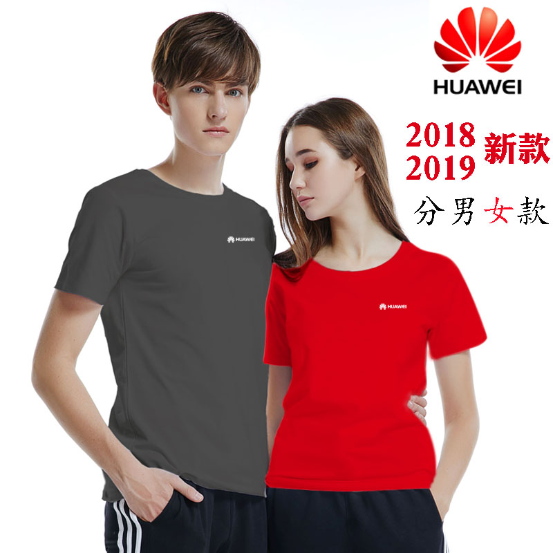 Huawei coverall Short sleeved customized Summer wear men and women Printing Embroidery logo Customized Work clothes Ad-shirtin the Personalized custom/Design Services/DIY , Custom clothing bags , Custom clothing , Printed T-shirts category - from Buy2taobao.com to provide professional Taobao agent buy service