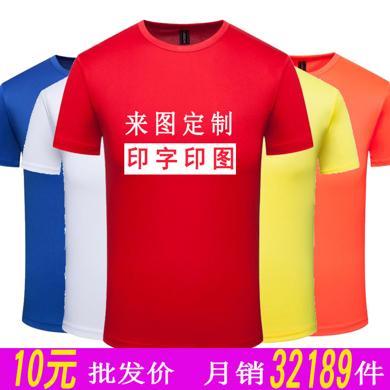 定制T恤纯棉DIY班服印字宽松短袖圆领文化衫广告衫印LOGO工作服在类目 个性定制/设计服务/DIY, 服饰箱包定制, 服装定制, T恤印制中 - 来自Buy2taobao.com提供专业的淘宝代购服务