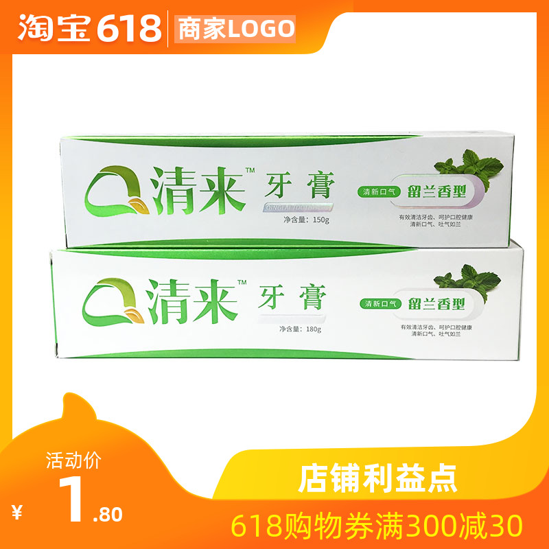 A clear toothpaste 90g120g180g (Spearmint)fresh tone To bad breath Ease Naked pricein the Care cleaners/Sanitary napkins/Paper/Aromatherapy , Shampoo bath/Personal cleanliness , Oral Care , Toothpaste category - from Buy2taobao.com to provide professional Taobao agent buy service