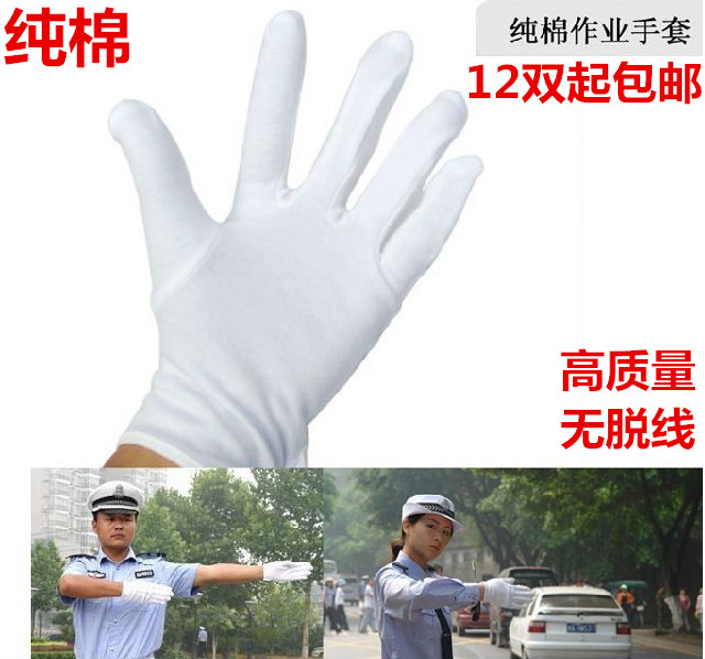 純棉白手套禮儀文玩男司機白色吸汗薄作業檢閱女演出表演包郵在類目 居家日用, 防護用品, 防護手套中 - 來自Buy2taobao.com提供專業的淘寶代購服務