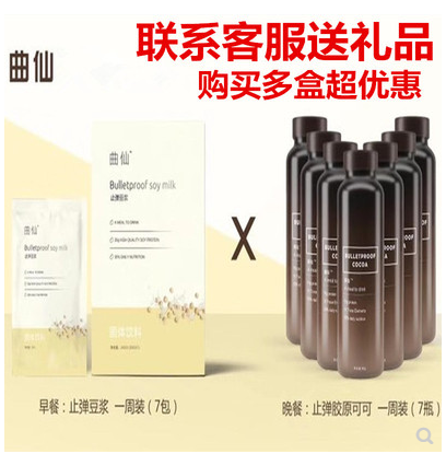曲仙止彈豆漿曲仙止彈膠原可可沖飲順芝堂正品官網在類目 咖啡/麥片/衝飲, 飲料, 果味飲料中 - 來自Buy2taobao.com提供專業的淘寶代購服務