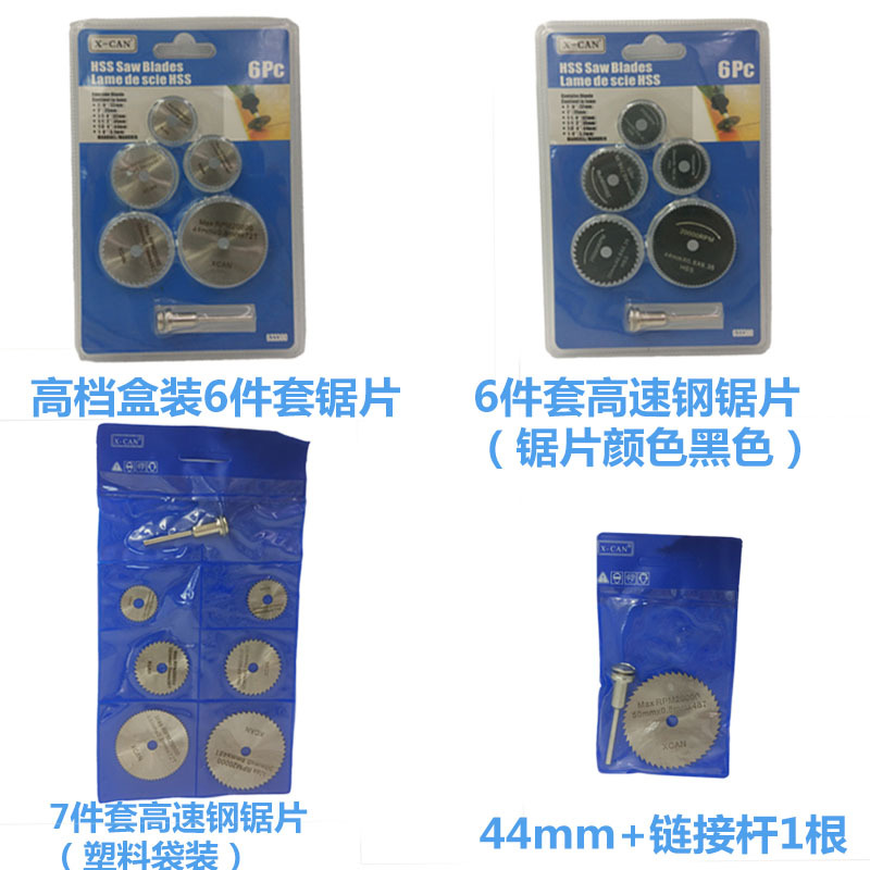 HSS高速钢锯片迷你电磨 6件套硬质合金 木工锯片 薄款不锈钢切割在类目 五金/工具, 电动工具, 电锯片中 - 来自Buy2taobao.com提供专业的淘宝代购服务