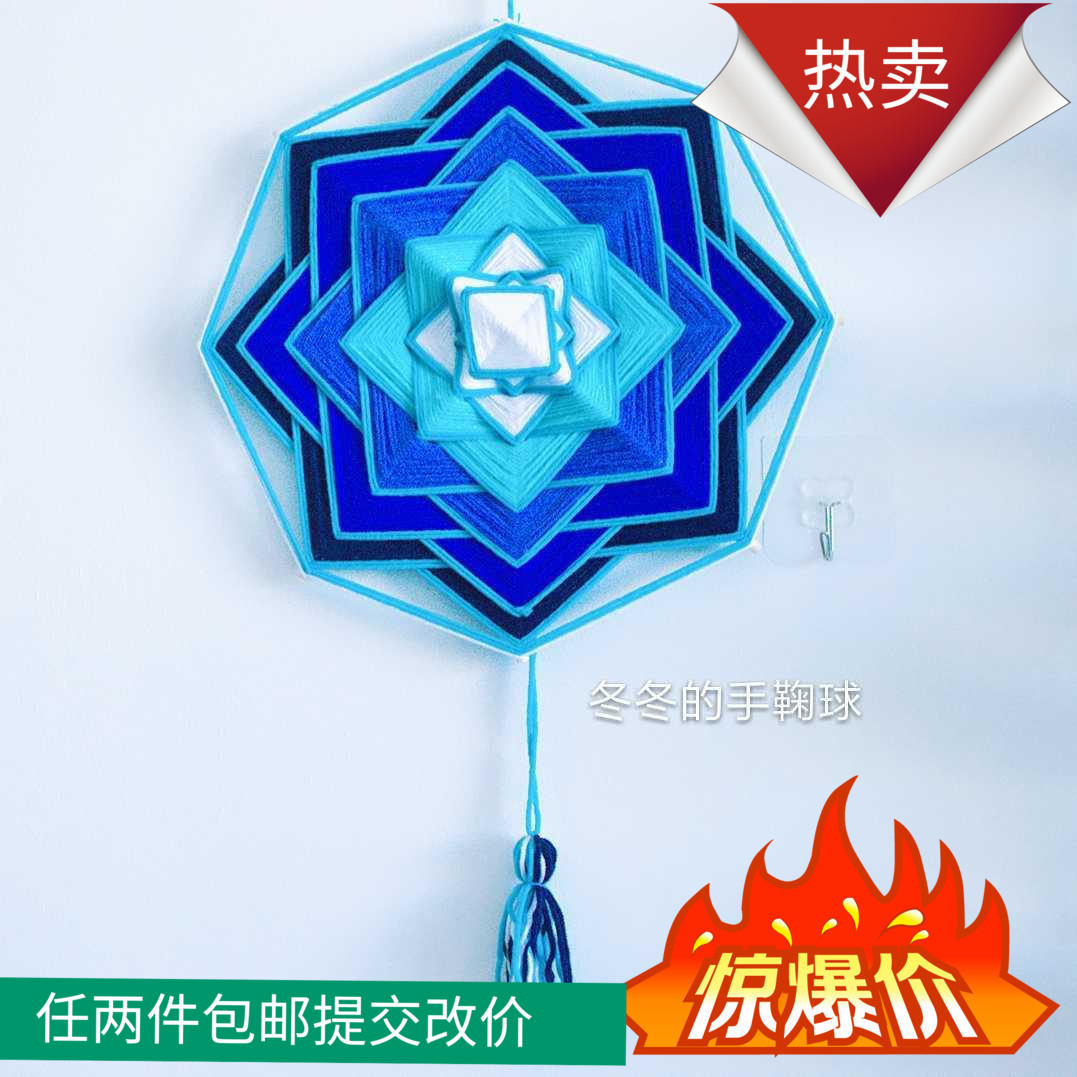 曼达拉曼陀罗毛线编织曼达拉橱窗挂件手工DIY材料包30cm送教程|ruв категории Ручная работа, другие характеристики ремесел - от Buy2taobao.com для оказания профессиональной услуги покупки агента Taobao