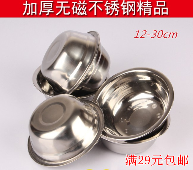 加厚無磁不鏽鋼盆圓形湯盆加深12~30cm食物盆飯菜盆飯鬥盆子家用在類目 餐飲具, 餐具, 盆中 - 來自Buy2taobao.com提供專業的淘寶代購服務