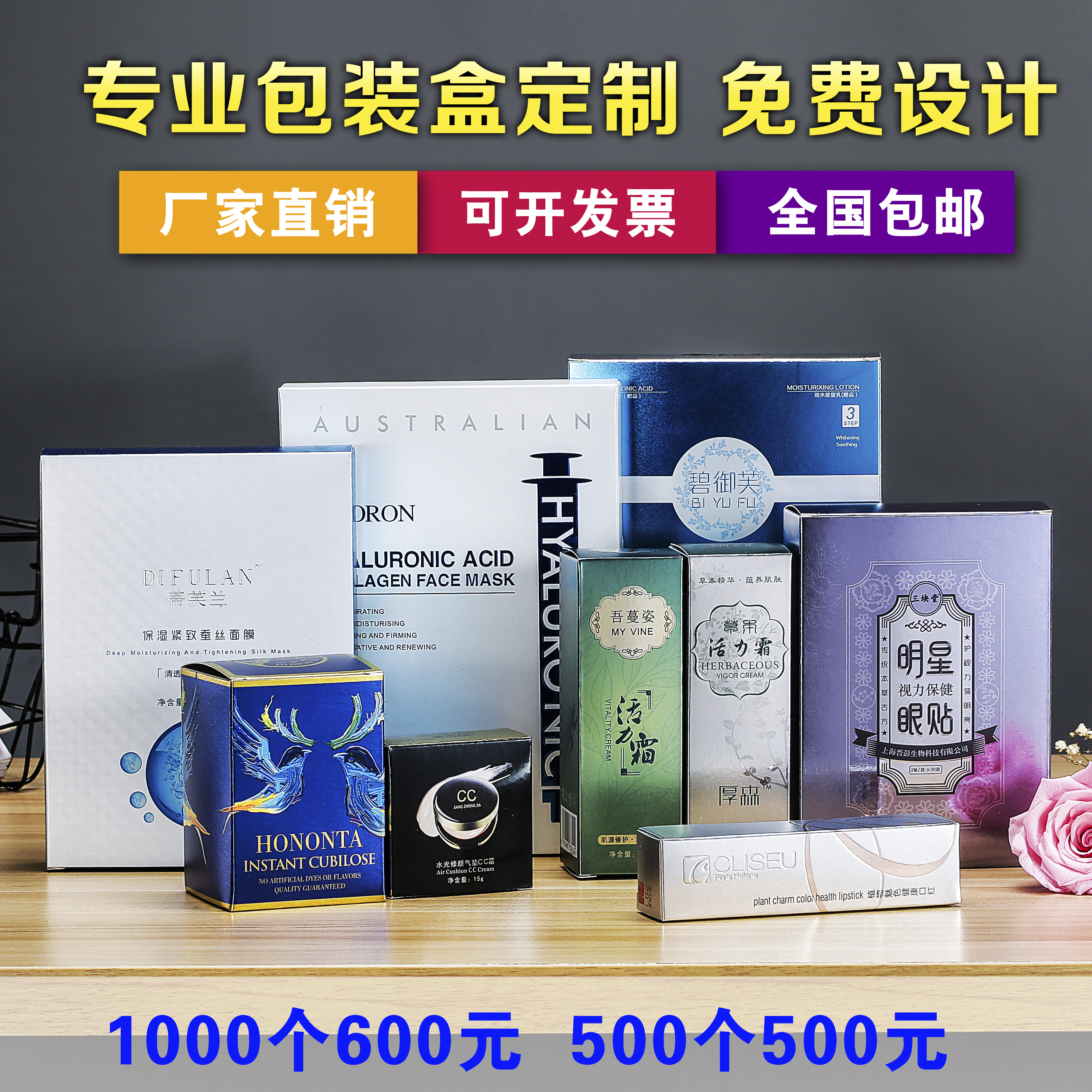 包装盒定做印刷化妆品纸盒礼品纸盒面膜盒食品包装彩盒定制药品盒|msdalam kategori adat peribadi/Design Services/DIY, bekalan pembungkusan adat, Cartons - dari Buy2taobao.com untuk memberikan perkhidmatan ejen Taobao profesional membeli