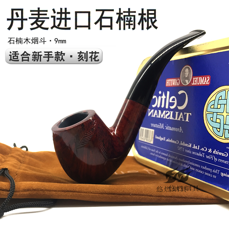 悠燃烟具2019新品过滤烟斗配件丹麦进口牛头石楠木父亲节送礼包邮在类目 ZIPPO/瑞士军刀/眼镜, 烟具, 烟斗中 - 来自Buy2taobao.com提供专业的淘宝代购服务