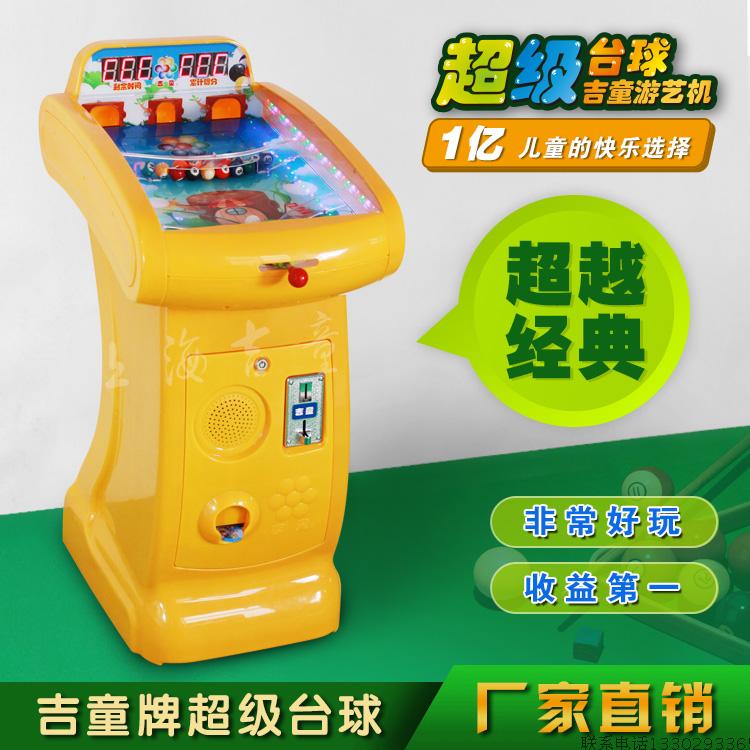 吉童牌超级台球机 游戏机台球机 出珠台球机 儿童游戏机 弹弹乐在类目 玩具/童车/益智/积木/模型, 游乐/教学设备/大型设施, 游艺机中 - 来自Buy2taobao.com提供专业的淘宝代购服务