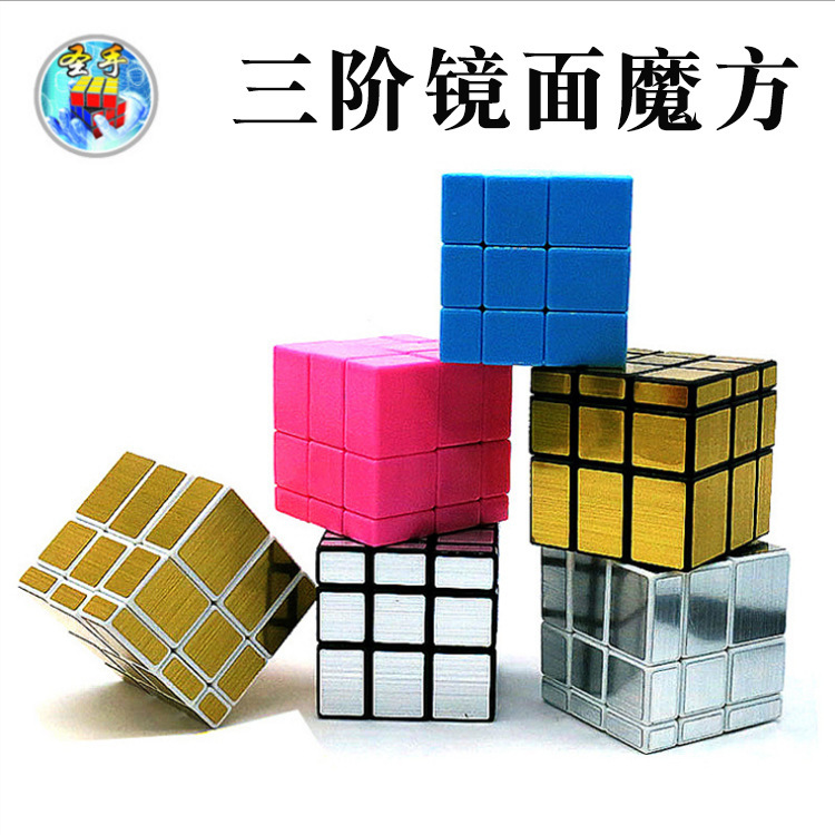 圣手异形镜面二阶三阶魔方专业比赛手感顺滑儿童学生益智玩具组合在类目 玩具/童车/益智/积木/模型, 解锁/迷宫/魔方/智力玩具, 魔方中 - 来自Buy2taobao.com提供专业的淘宝代购服务