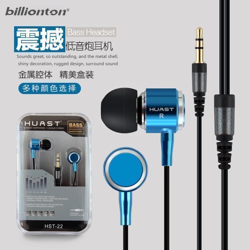 百灵通金属入耳式耳机手机电脑平板游戏 通用重低音耳塞耳机定制在类目 影音电器, 耳机/耳麦中 - 来自Buy2taobao.com提供专业的淘宝代购服务