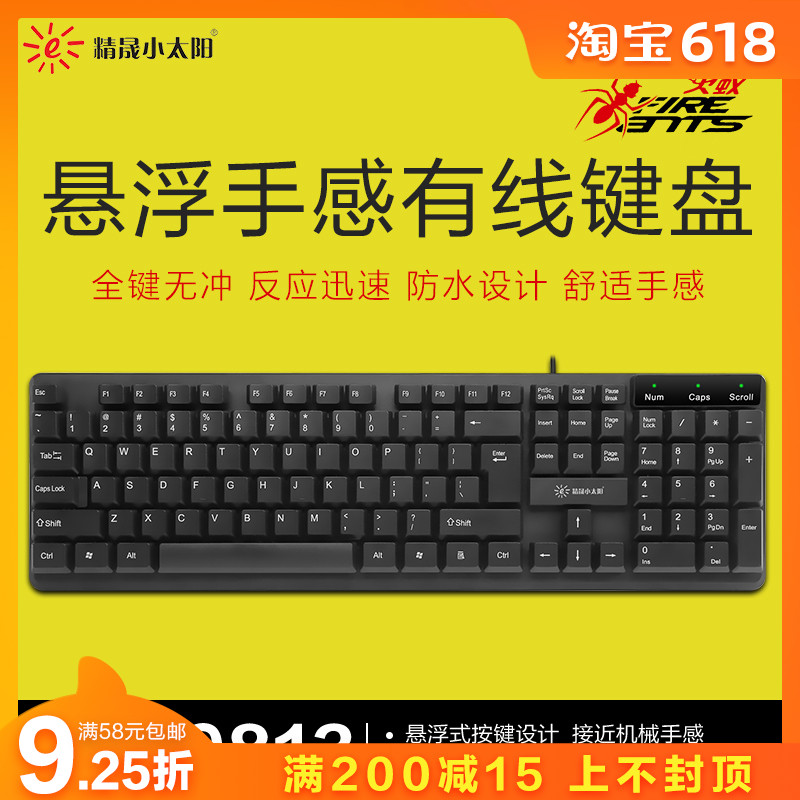 精晟小太阳FA-9813家用键盘 台式笔记本电脑USB游戏办公吃鸡键盘在类目 电脑硬件/显示器/电脑周边, 键盘中 - 来自Buy2taobao.com提供专业的淘宝代购服务