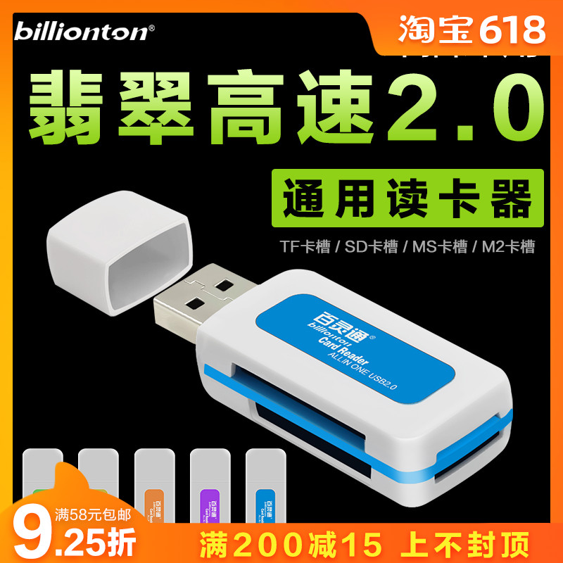 便攜USB二合壹讀卡器TF SD多功能讀卡器內存卡傳輸高速讀卡器批發在類目 3C數碼配件, 數碼周邊, 讀卡器中 - 來自Buy2taobao.com提供專業的淘寶代購服務