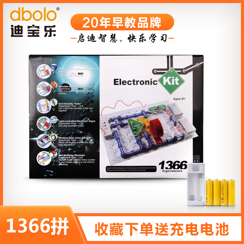 迪寶樂電子積木英文版1366物理電路兒童玩具3-6歲男孩女孩禮物在類目 玩具/童車/益智/積木/模型, 串珠/拼圖/配對/拆裝/敲打玩具, 建構/拼插積木中 - 來自Buy2taobao.com提供專業的淘寶代購服務
