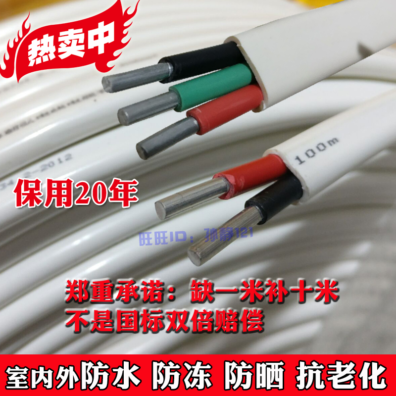 國標鋁線電線電纜線2芯3芯2.5 4 6 10平方鋁護套線家用戶外電源線在類目 電子/電工, 電線, 護套線中 - 來自Buy2taobao.com提供專業的淘寶代購服務