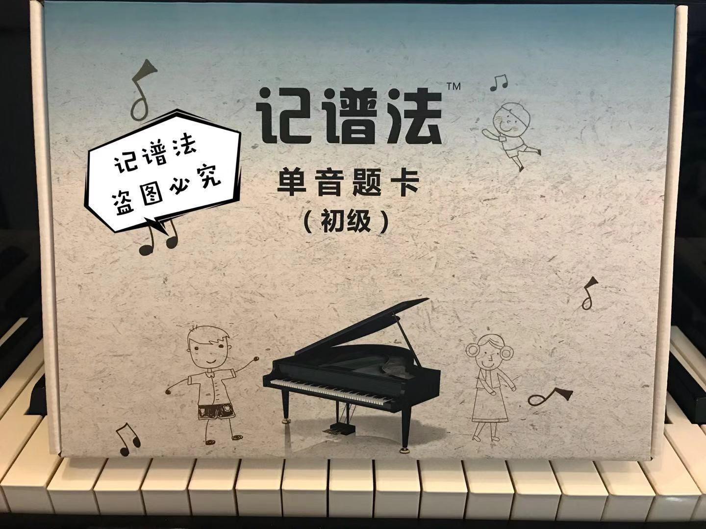 Notation Piano Music card Question cardin the Electronic Dictionary/Electronic paper book/Stationery , Other cultural goods category - from Buy2taobao.com to provide professional Taobao agent buy service