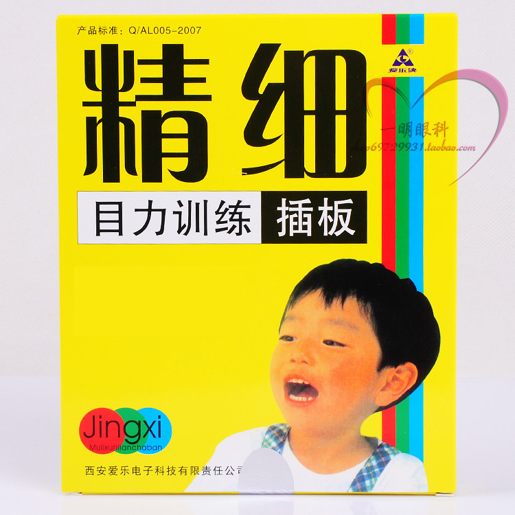 【一明眼科】爱乐牌精细目力训练插板/儿童卡通插板|ruв категории игрушка/коляска/головоломка/блоки/модель, бусы/головоломка/в паре/демонтаж/бить игрушки, бисерный младенцев/вокруг бисером - от Buy2taobao.com для оказания профессиональной услуги покупки агента Taobao