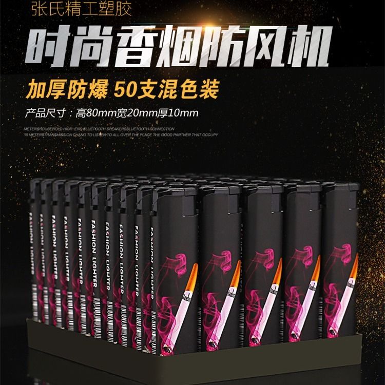 50支防风打火机塑料一次性明火打火机充气个性气体sGmOy3pE6N在类目 ZIPPO/瑞士军刀/眼镜, 品牌打火机及配件, 其它, 一次性打火机中 - 来自Buy2taobao.com提供专业的淘宝代购服务
