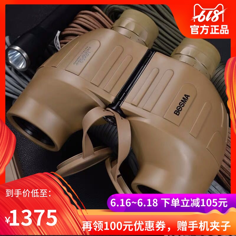 正品博冠沙漠之狐10*50双筒望远镜高倍高清军工夜视防水测距在类目 户外/登山/野营/旅行用品, 望远镜/夜视仪/户外眼镜, 普通望远镜中 - 来自Buy2taobao.com提供专业的淘宝代购服务