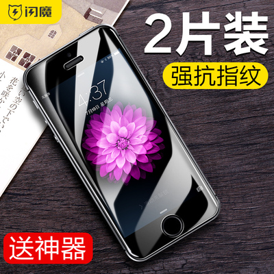闪魔 苹果5s钢化膜抗蓝光iPhone5s磨砂膜5SE手机5C防爆5玻璃贴膜