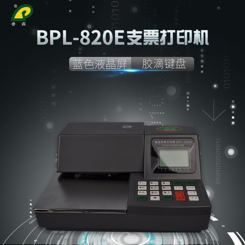 Pu Lin BPL-820E Check printers Bank Statements printer stand-alone Online Use disposable Printing Check Payee Date Money password purpose stubin the Office Equipment/Consumables/Related Services , Other Print equipment, Dot matrix printer category - from Buy2taobao.com to provide professional Taobao agent buy service