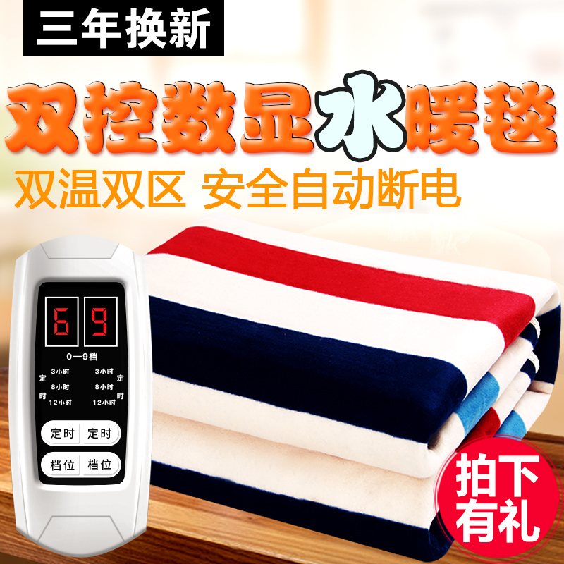 水暖毯不上火恒温水循环加大电褥子三人电热毯双人双控安全无辐射|msdalam kategori kehidupan elektrik, selimut elektrik - dari Buy2taobao.com untuk memberikan perkhidmatan ejen Taobao profesional membeli